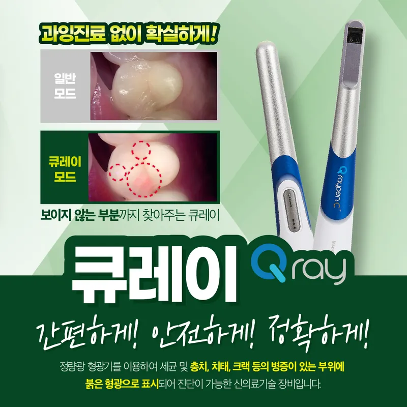 자연치아살리기 합정모아치과의원