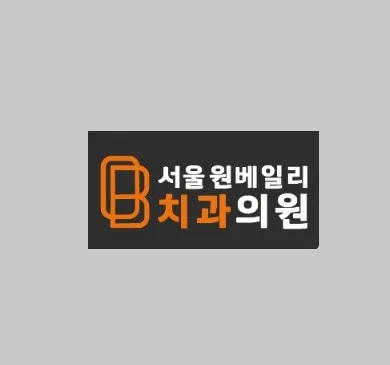 Seoul Wonbeilie Clinic