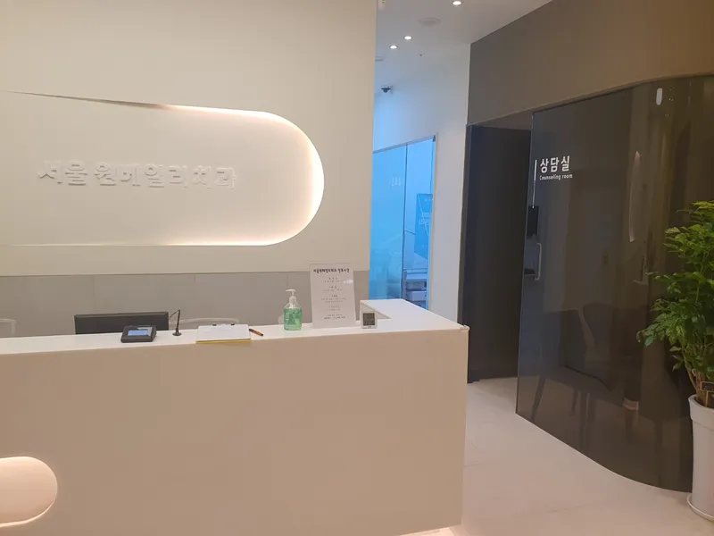 Seoul Wonbeilie Clinic