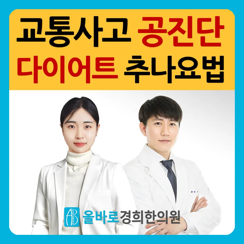 Olbalo Gyeonghui Korean Medicine Clinic Mapo