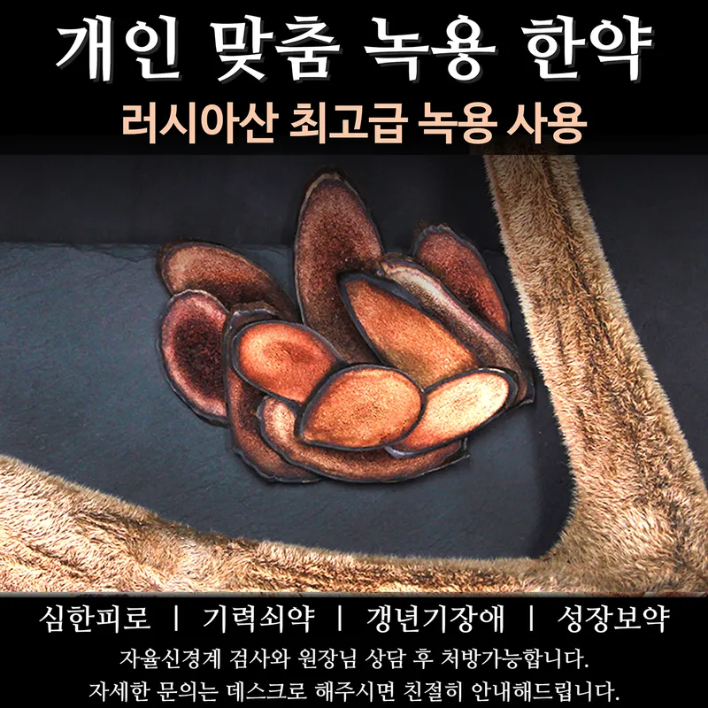 Olbalo Gyeonghui Korean Medicine Clinic Mapo