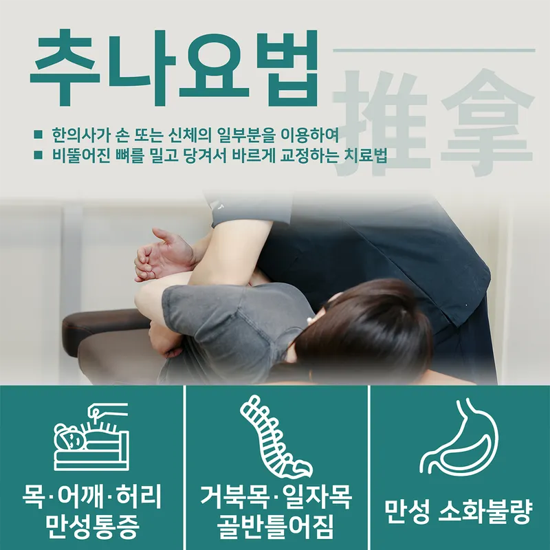 Olbalo Gyeonghui Korean Medicine Clinic Mapo