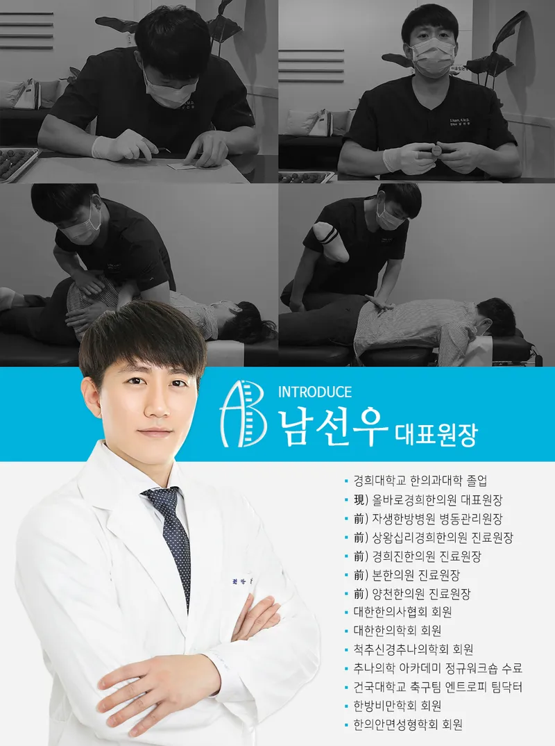 Olbalo Gyeonghui Korean Medicine Clinic Mapo