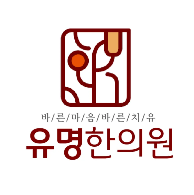 Yumyung Clinic