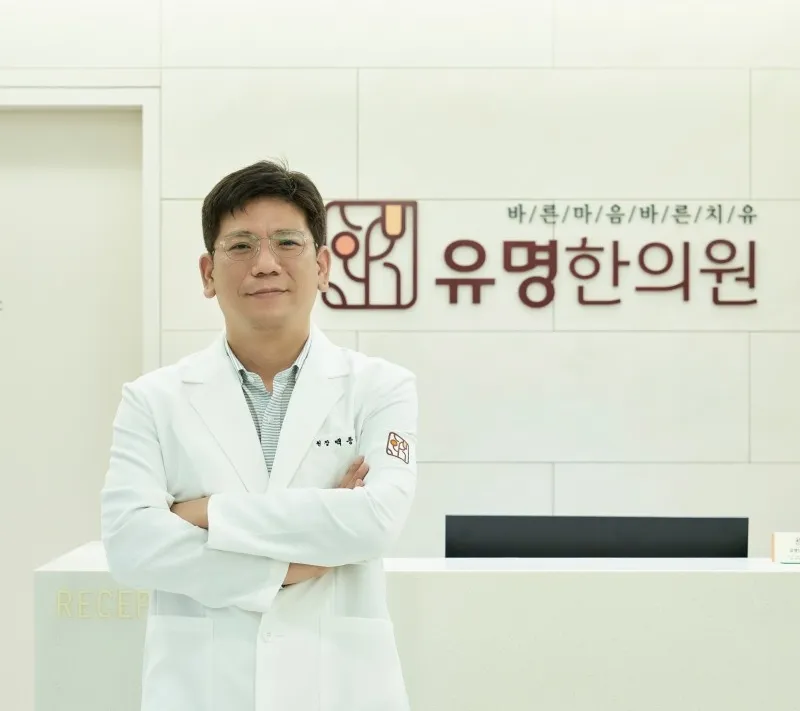 Yumyung Clinic