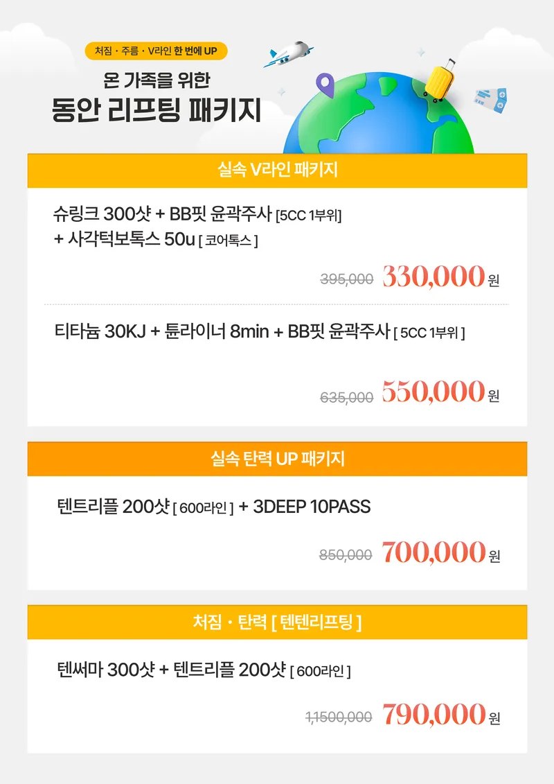Banobagi  Dermatology Clinic Gangnam Branch