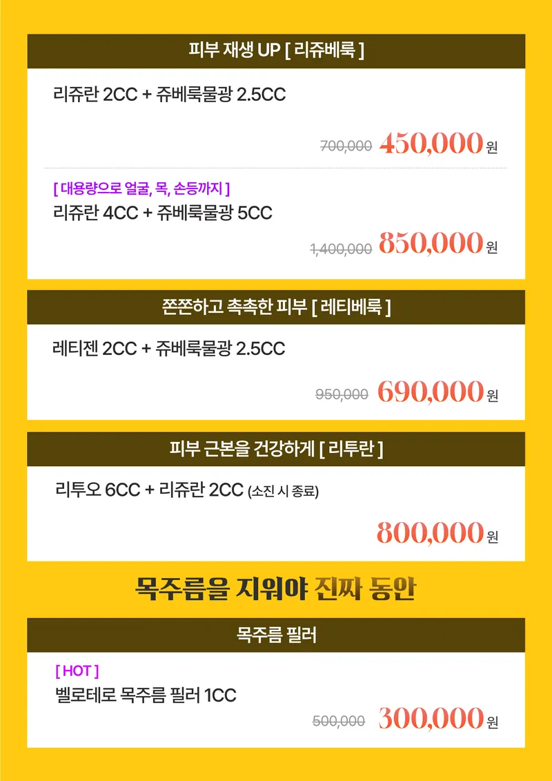 Banobagi  Dermatology Clinic Gangnam Branch