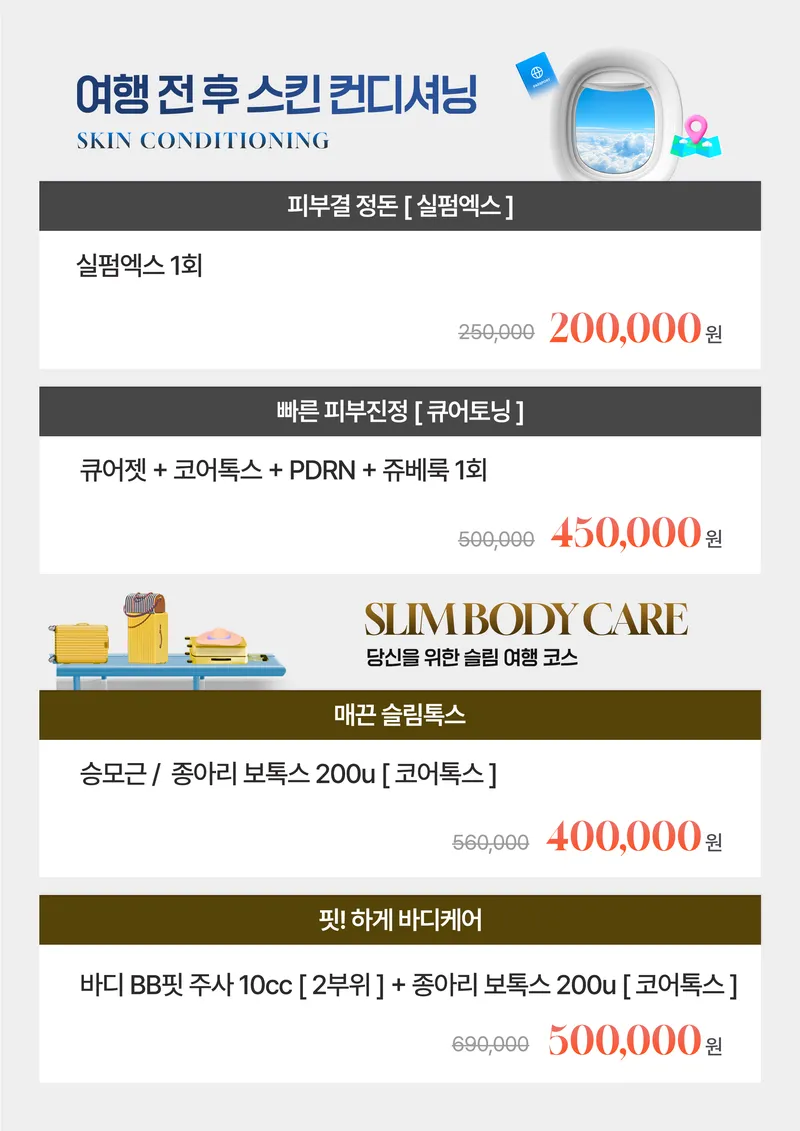 Banobagi  Dermatology Clinic Gangnam Branch