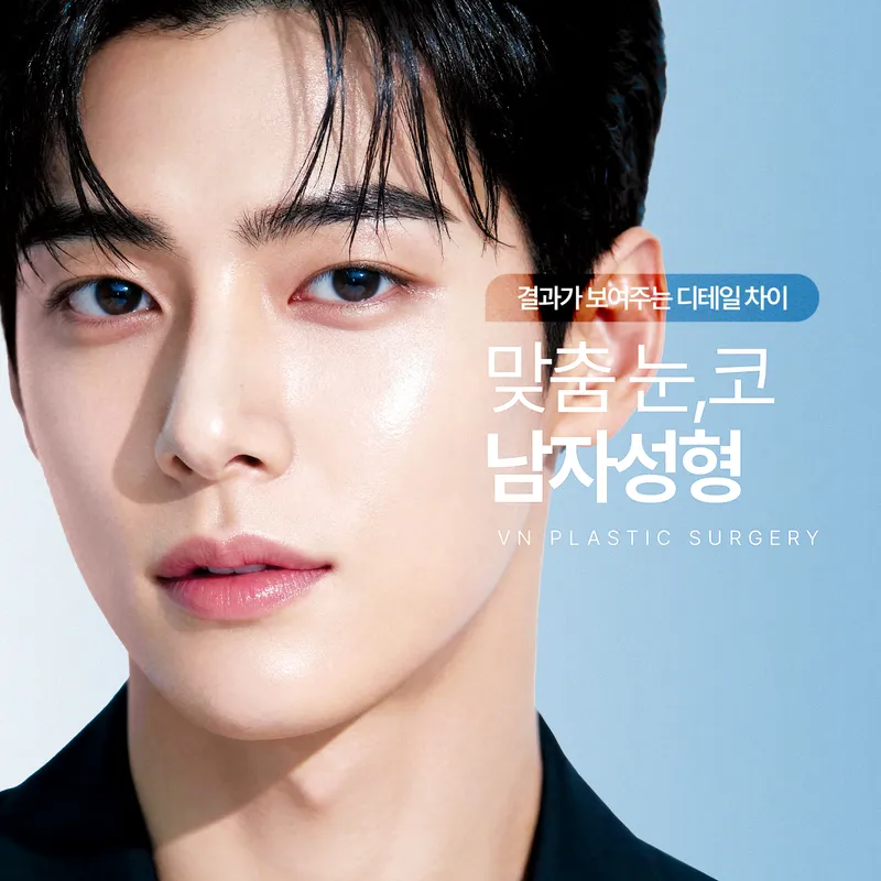 브이엔성형외과의원