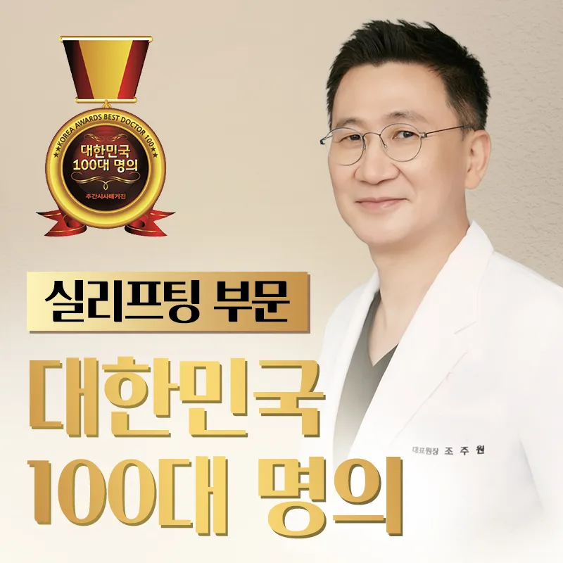 J & A Plastic Surgery Clinic