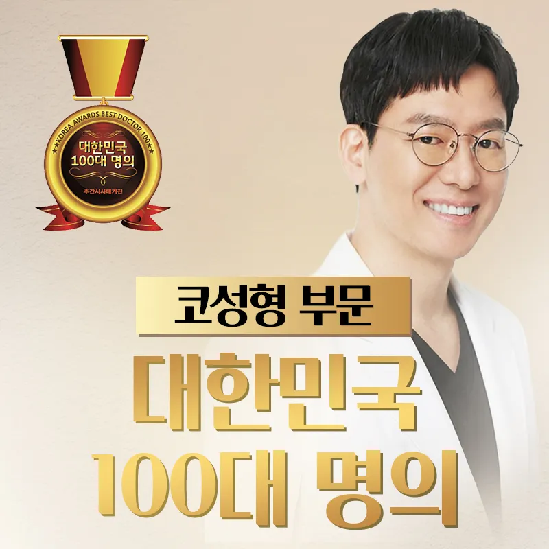 J & A Plastic Surgery Clinic