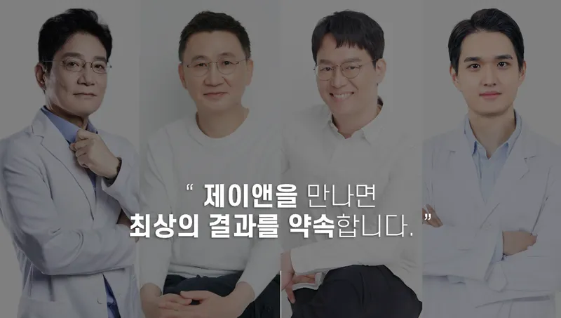 J & A Plastic Surgery Clinic