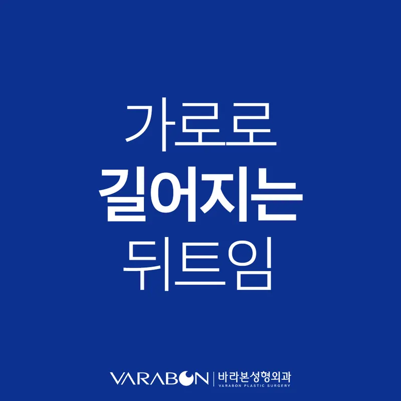 바라본성형외과의원
