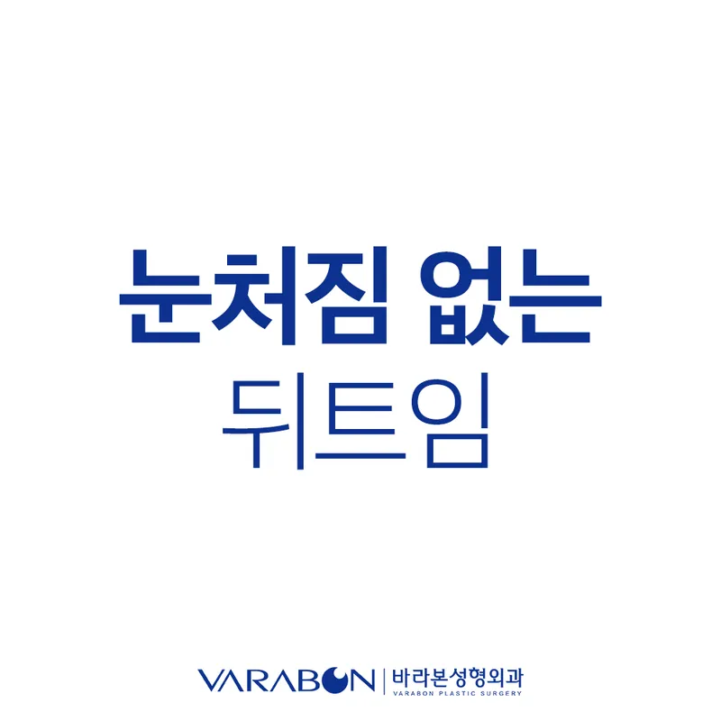 바라본성형외과의원