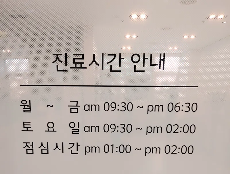 큰빛안과의원
