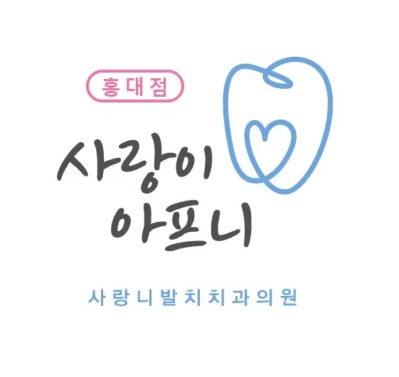 Love Me Not Dental Clinic Hongdae Branch