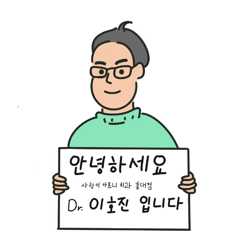 Love Me Not Dental Clinic Hongdae Branch