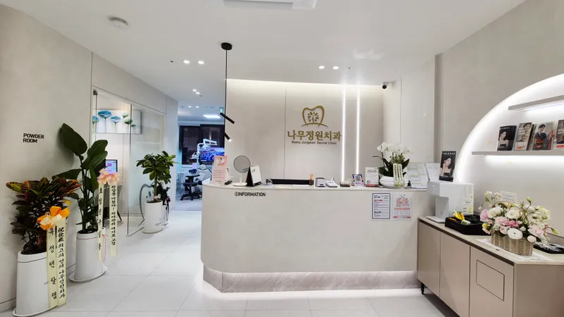 Namujeongwon Dental Clinic Hanti Station