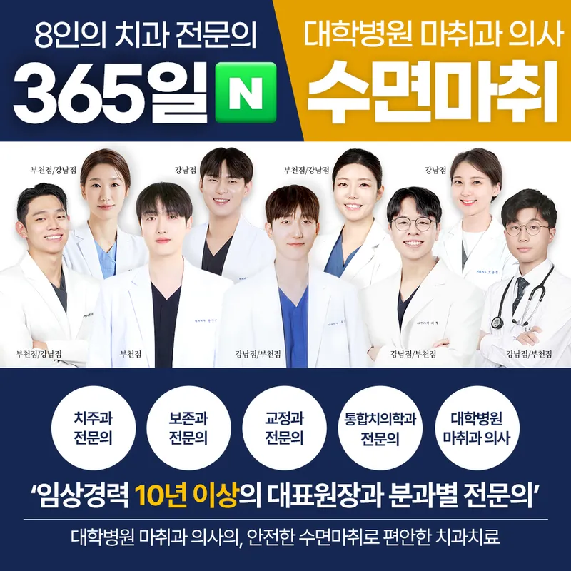 Today's Dental Clinic Gangnam