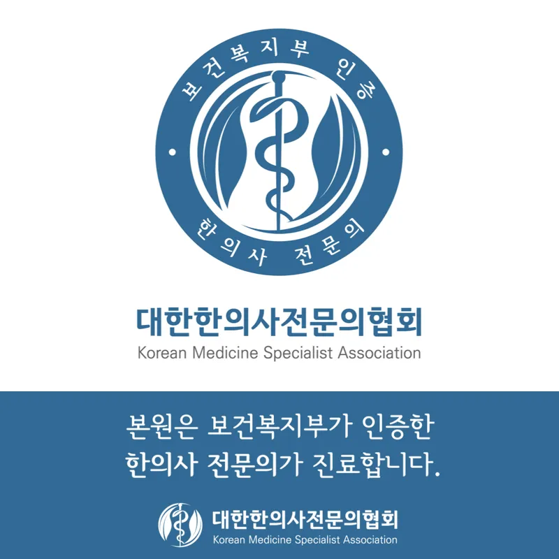 Kyung Hee Yu An Korean Medicine Clinic