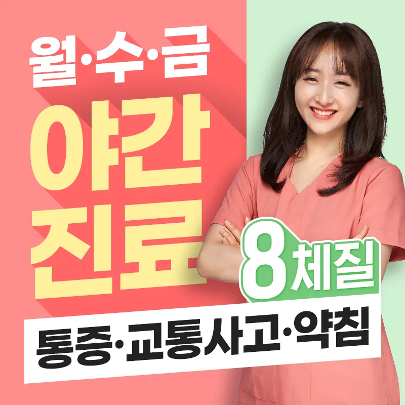 Shinsurim Korean Medicine Clinic