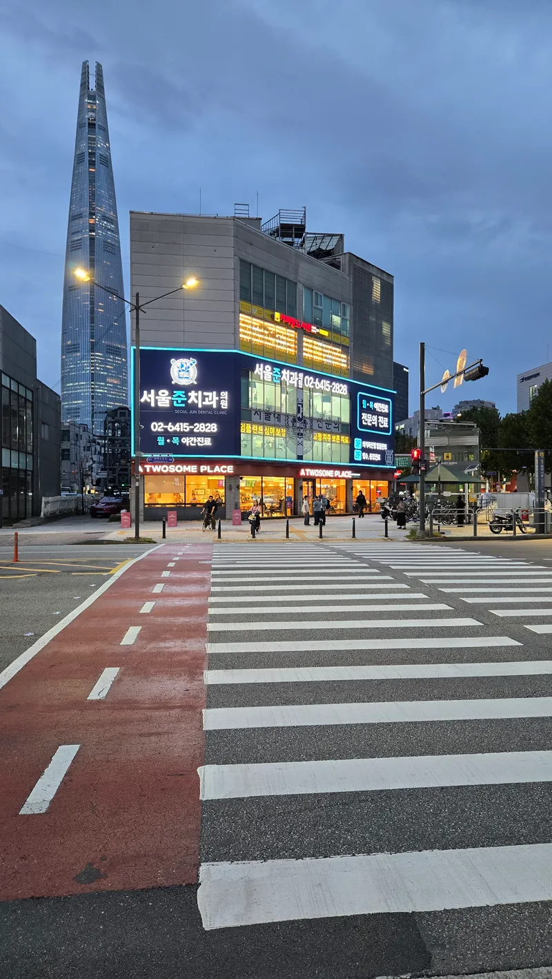 Seoul Junior Dental Clinic