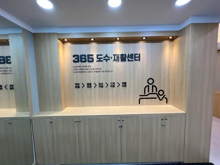 Gangseo Oriental Hospital