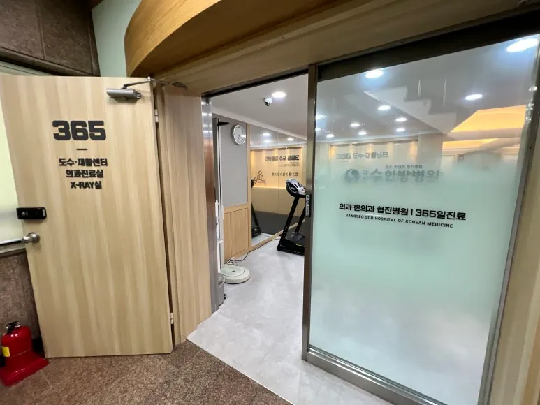 Gangseo Oriental Hospital