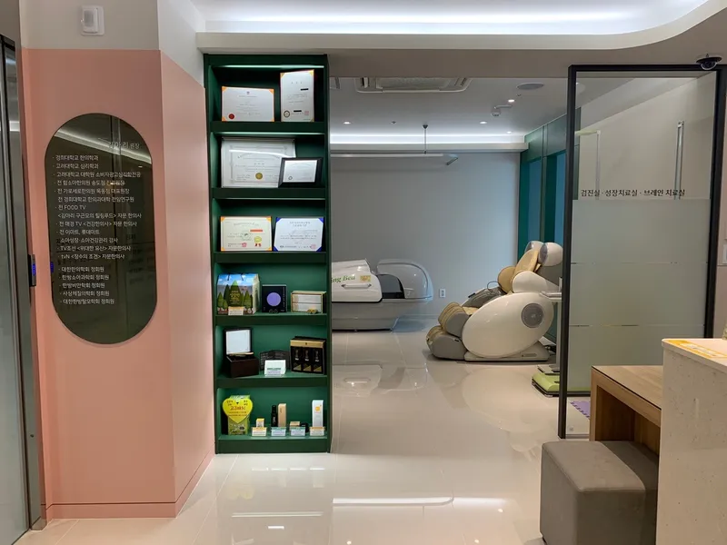 Gangnam AInuri Clinic