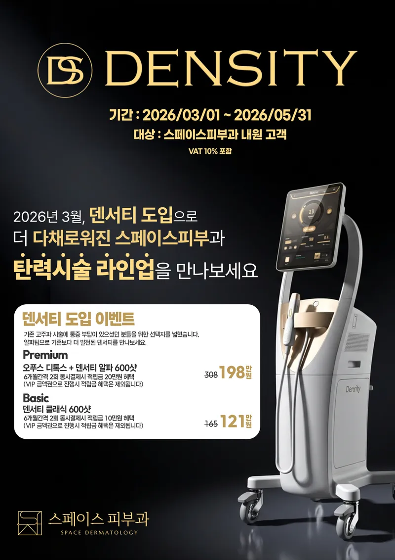 Space Dermatology Clinic