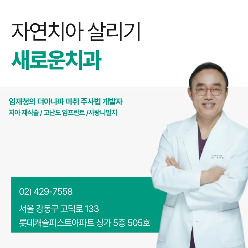 New Clinic