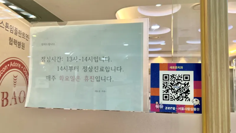 New Clinic