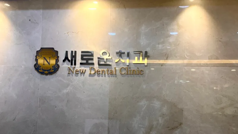 New Clinic