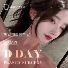 D-Day Plastic Surgery Clinic