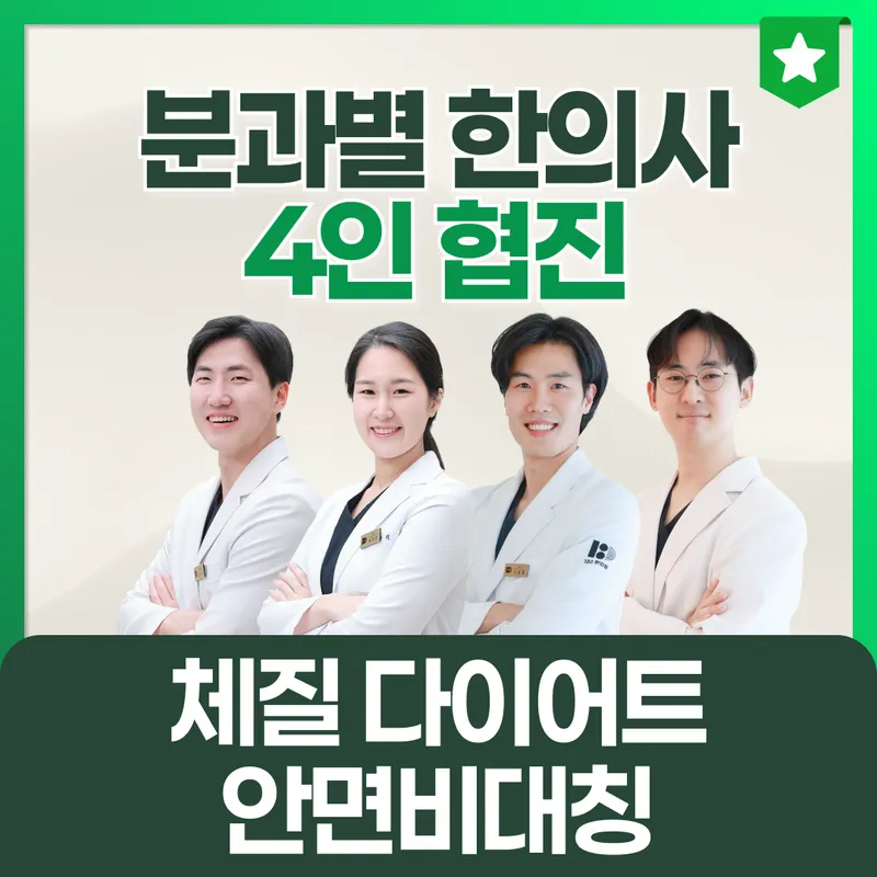 180 (Ilpalgong) Korean Medicine Clinic