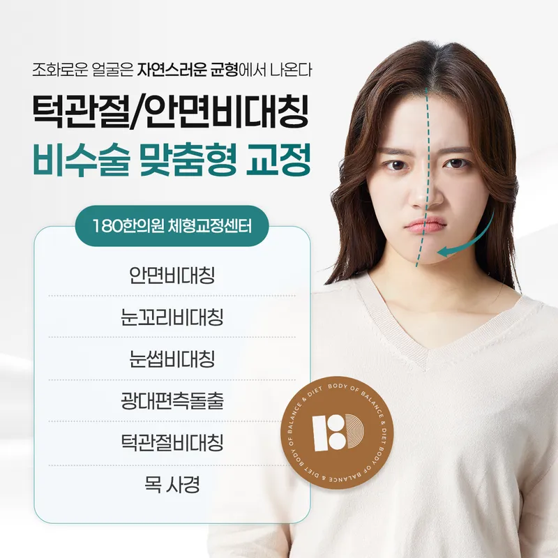 180 (Ilpalgong) Korean Medicine Clinic