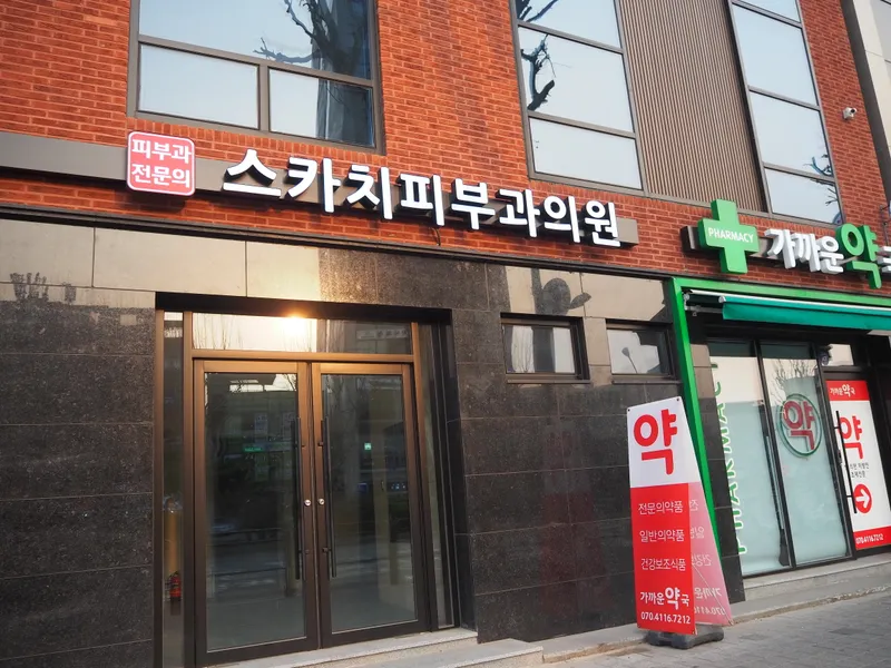 Scotch Dermatology Clinic