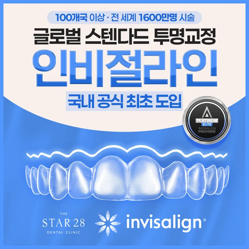 Star28 Dental Clinic