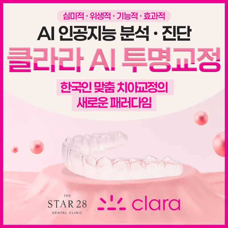 Star28 Dental Clinic