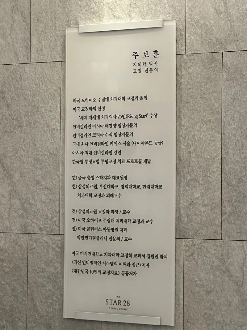 Star28 Dental Clinic