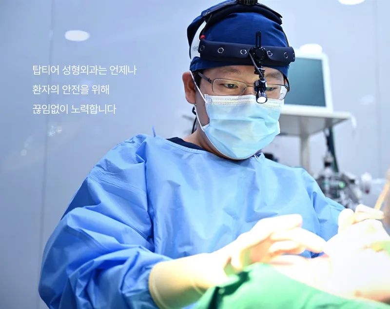 Top Tier Plastic Surgery Clinic