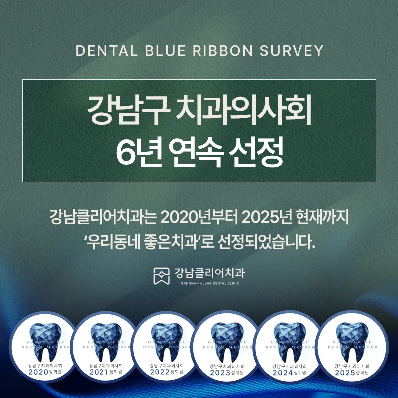 Gangnam Clear Dental Clinic