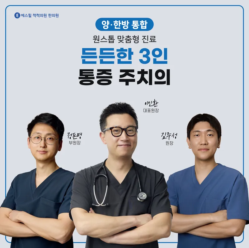 Eshil Cheok Cheok Clinic