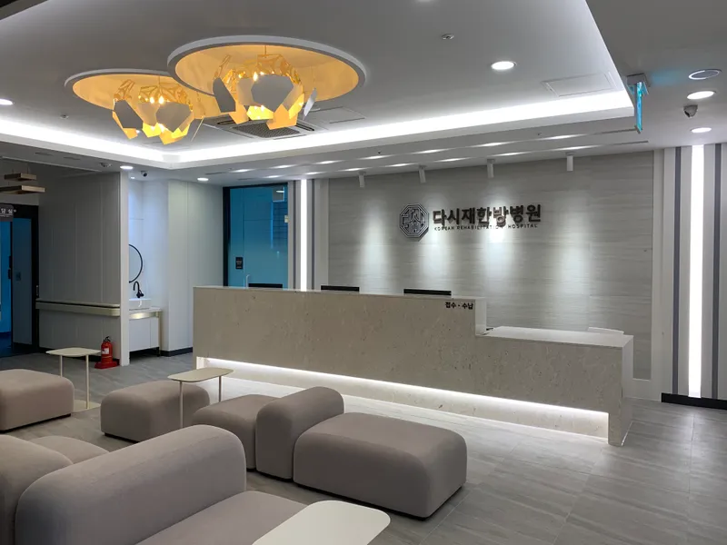 365 Dasi Jae Korean Medicine Clinic