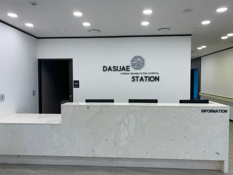 365 Dasi Jae Korean Medicine Clinic