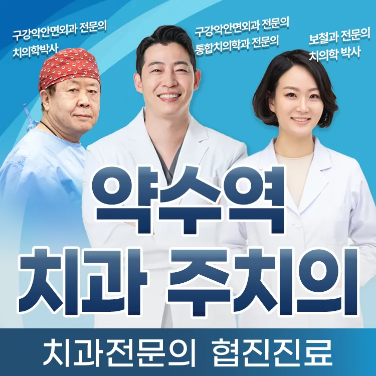 365올케어치과의원