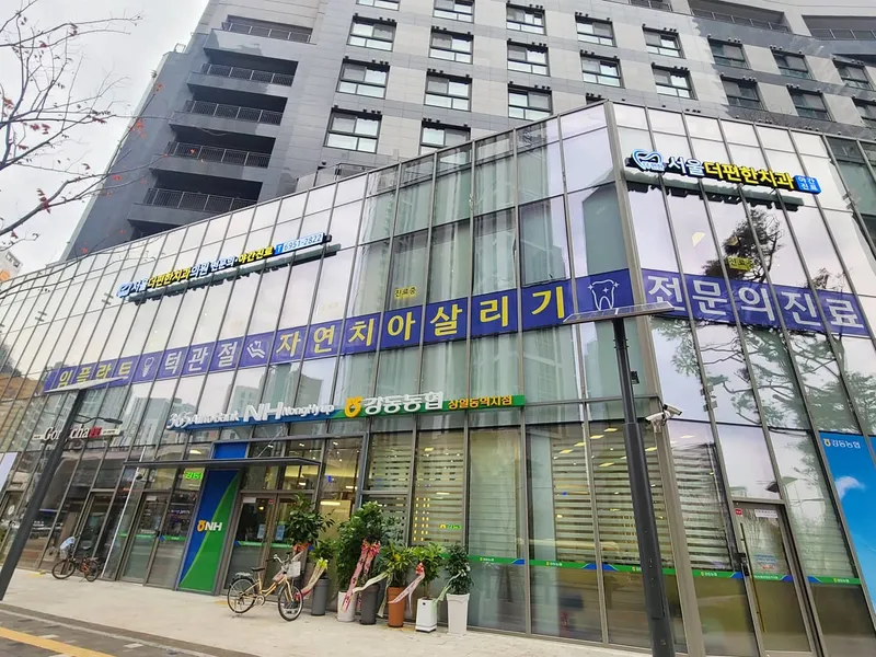 Seoul Convenient Dental Clinic