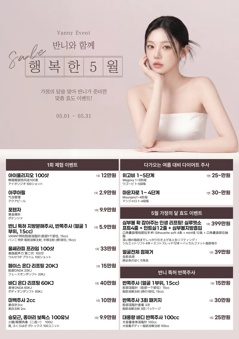 Banni Plastic Surgery Clinic