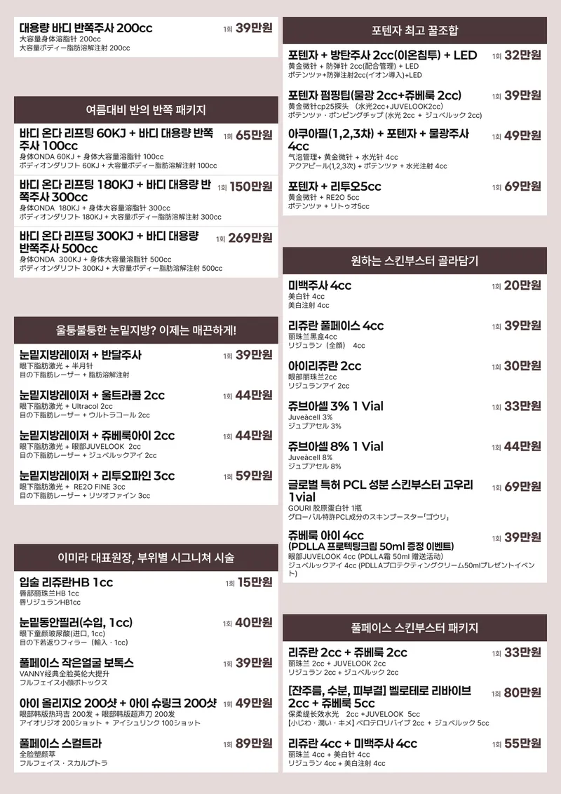Banni Plastic Surgery Clinic