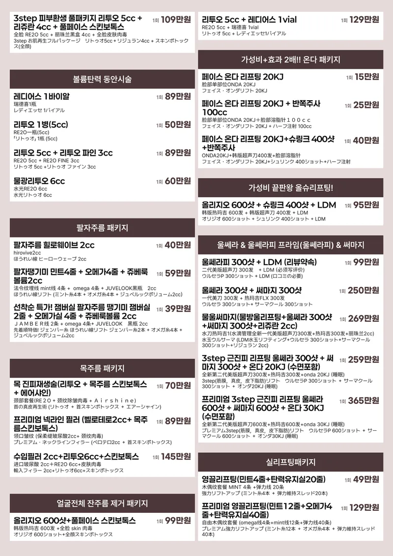 Banni Plastic Surgery Clinic